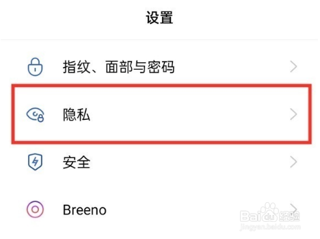 oppo手机怎样隐藏软件