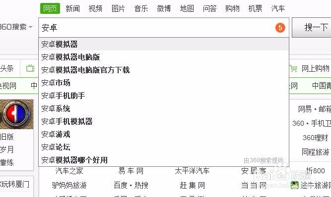 #智能#如何在电脑上打开手机软件