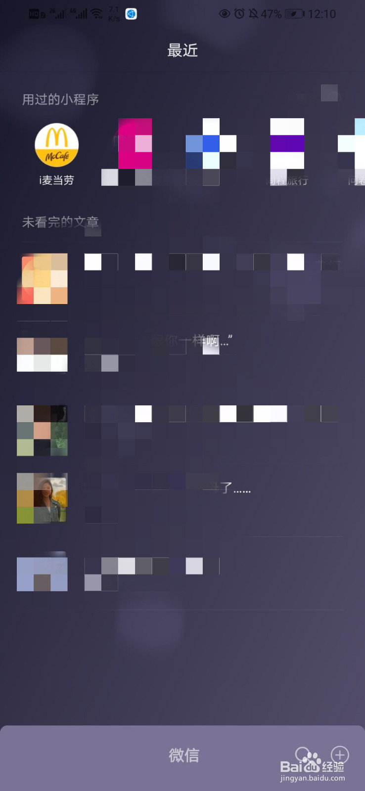如何查看自己的麦当劳优惠券