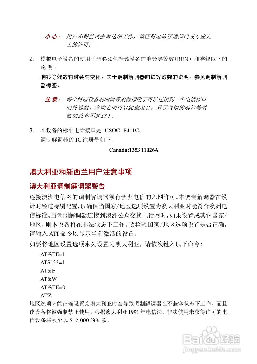 东芝Portege 3500笔记本电脑使用说明书:[1]