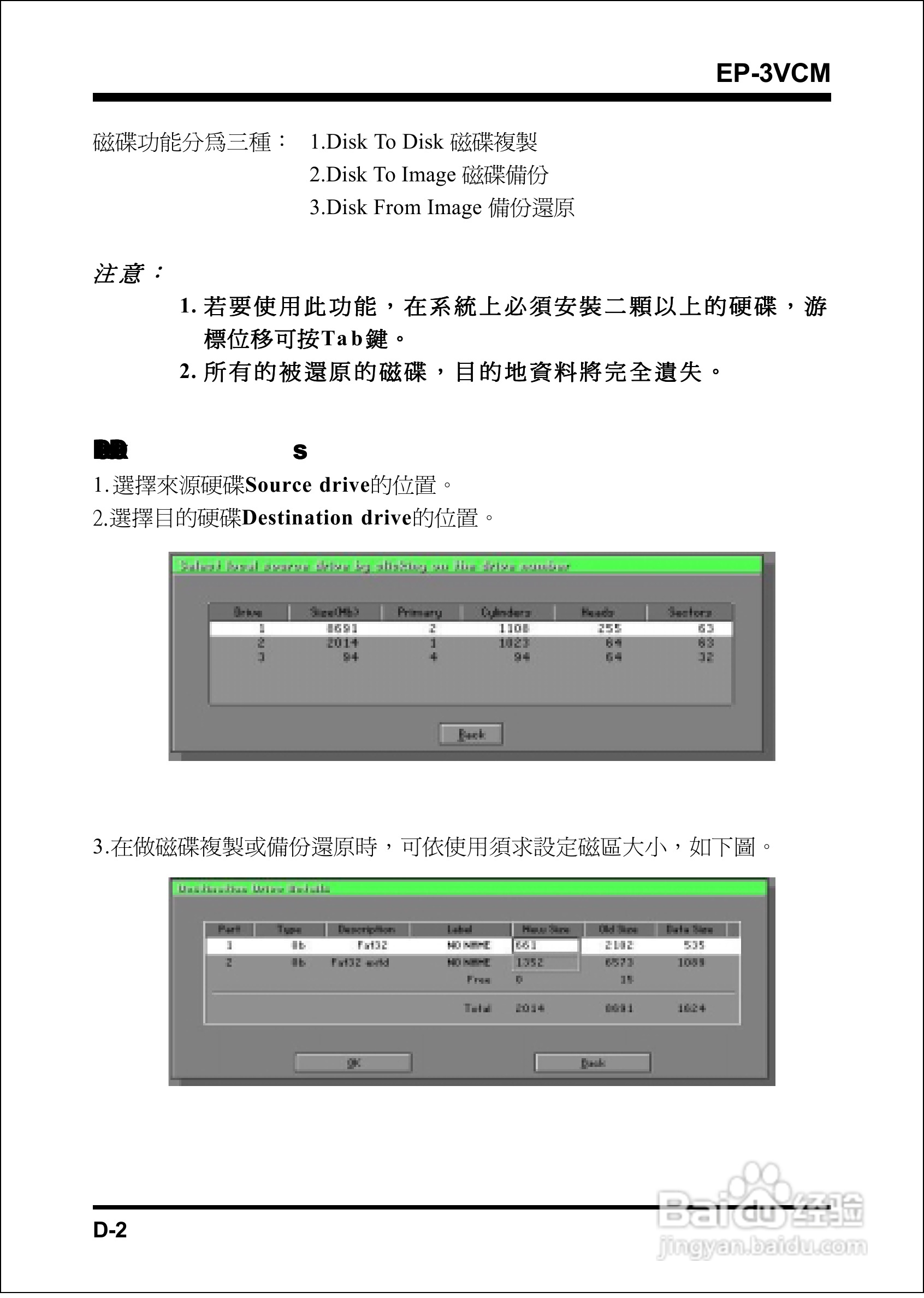 磐正EP-3VCM型主板说明书:[6]