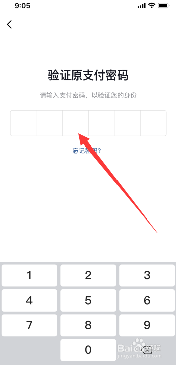 抖音支付密码怎么修改