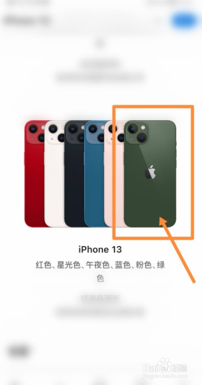 iphone13为什么取消绿色