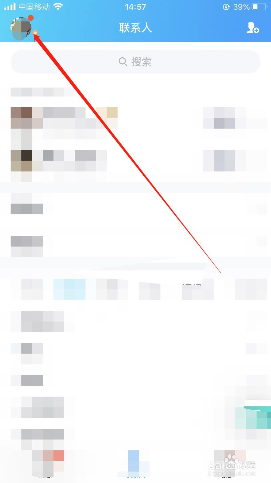 新用户如何把二维码分享给好友