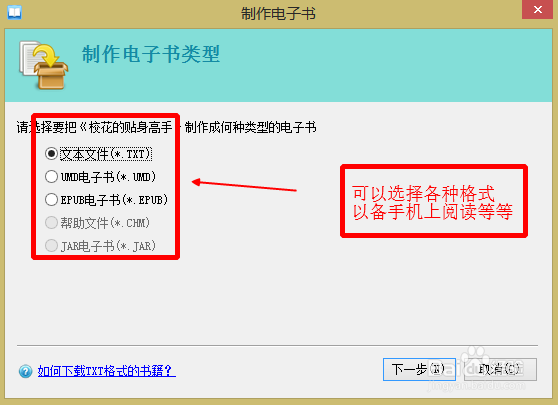 怎样免费下载小说
