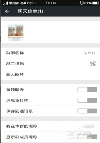 如何解散微信群_怎么解散微信群