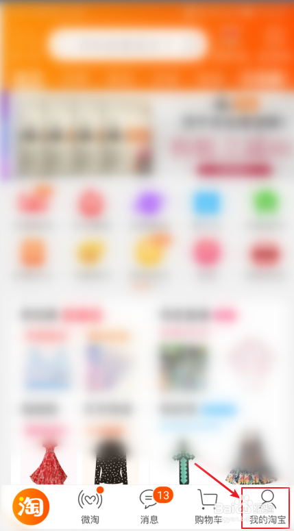 淘宝怎样修改登录密码