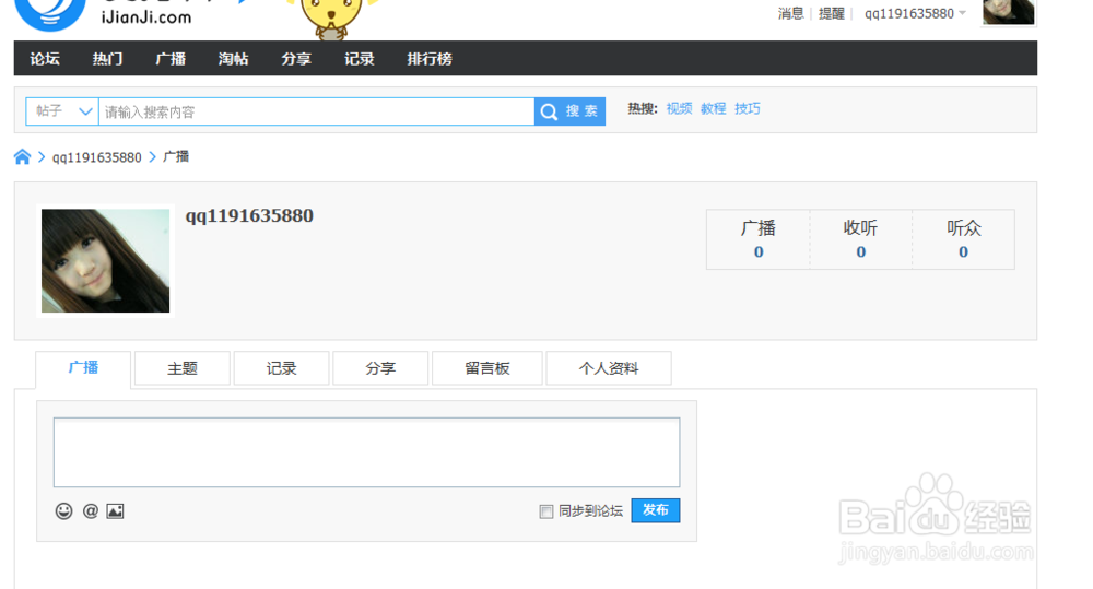 爱剪辑软件公社如何增长积分下载插件？