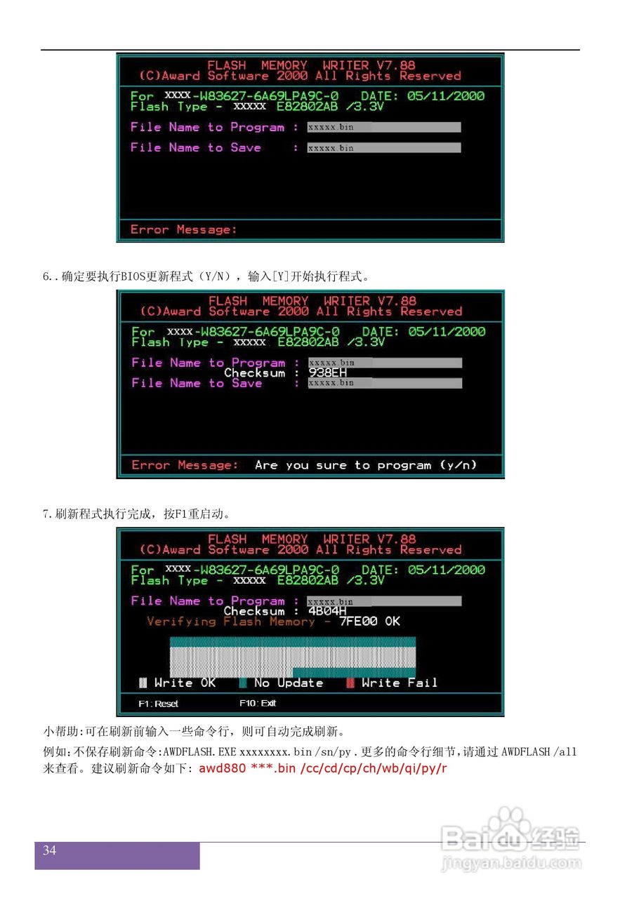 磐正AGF78 V40型主板说明书:[4]