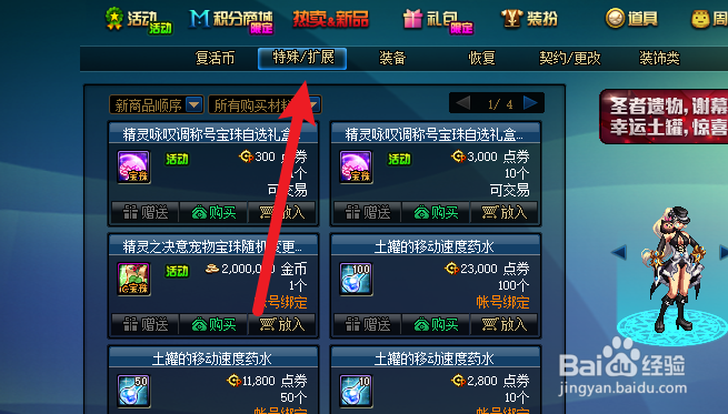dnf怎么购买土罐的笔记本