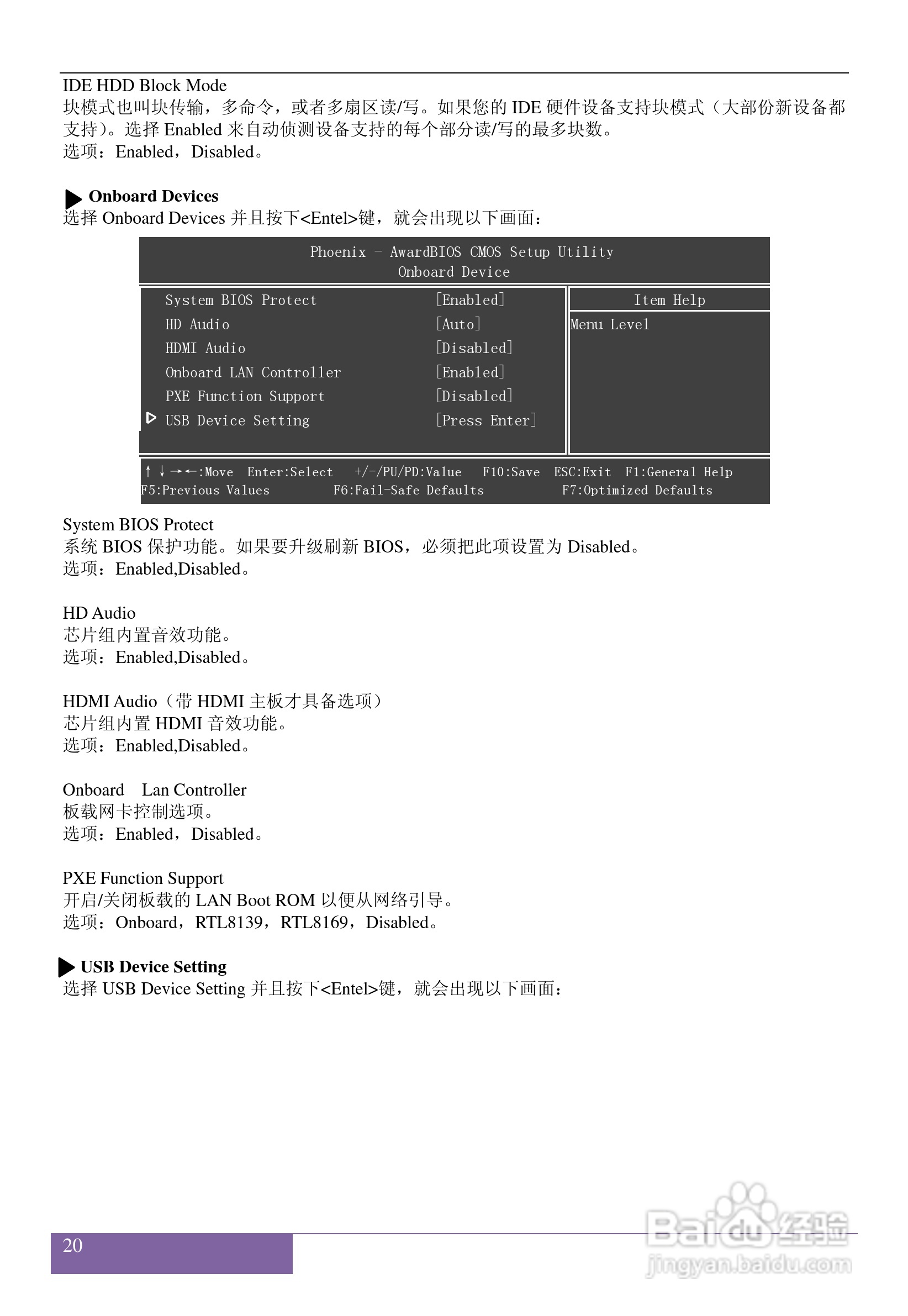 磐正AF720T V20 型主板说明书:[3]