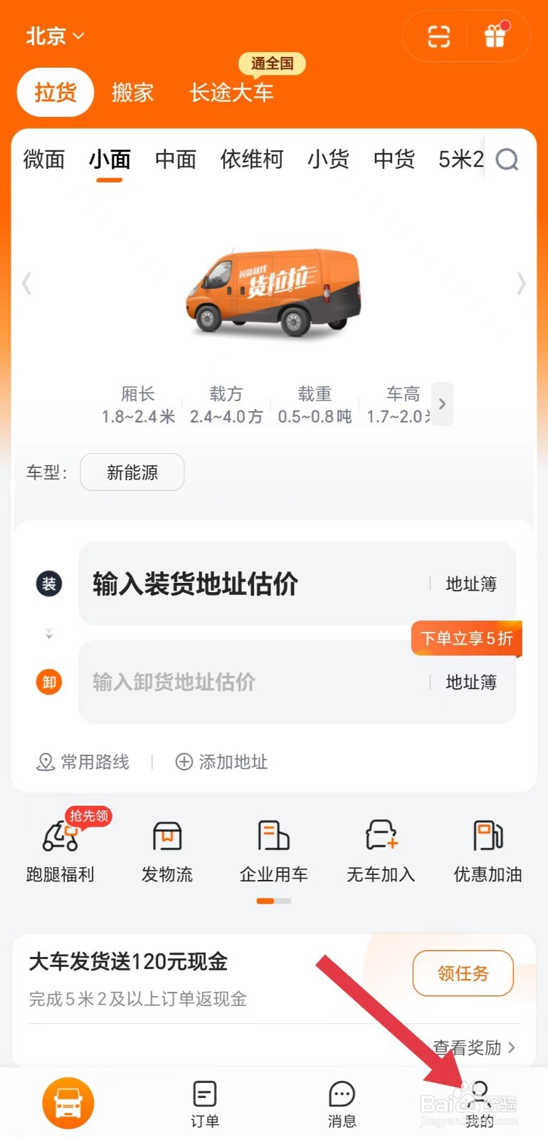 怎么看关于货拉拉