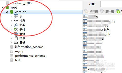 怎样将MySQL数据导出到Excel数据表中