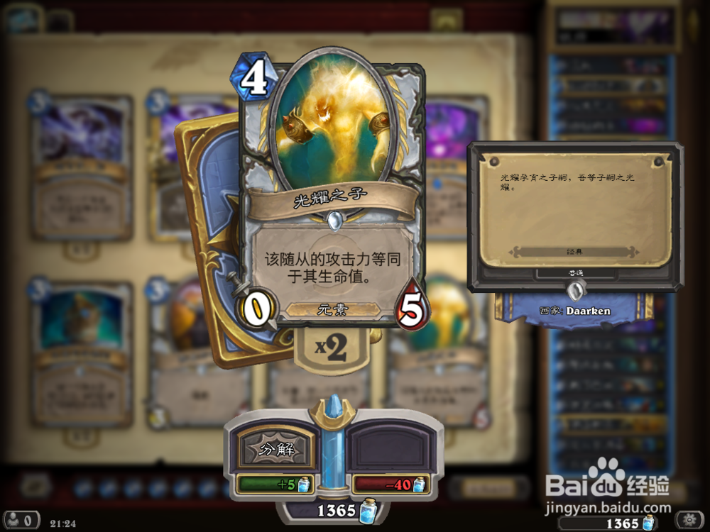 炉石传说 黑石山 马洛卡克 攻略