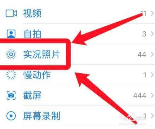 iPhone手机是如何选择实况照片的