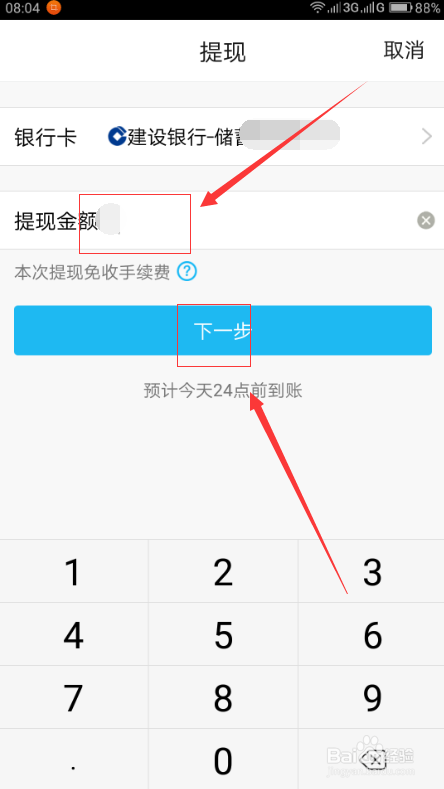 手机qq钱包账户的钱如何怎么提现