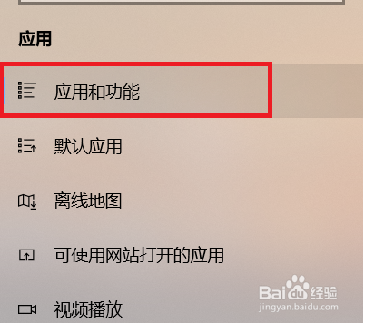 win10怎么查看安装的软件占用空间大小