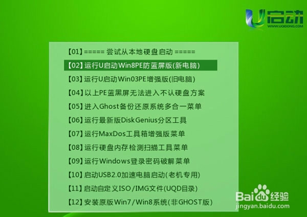 电脑没有光驱该怎么进行装系统