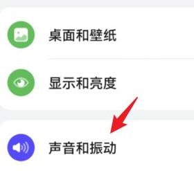 华为P40怎么关闭锁屏声音