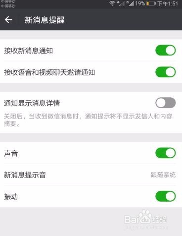 荣耀8.5.0系统的通知亮屏如何设置