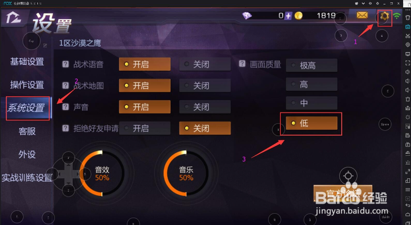 射击类游戏如何瞄准？