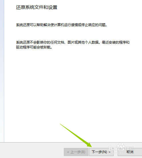 win10更新后怎么一键还原
