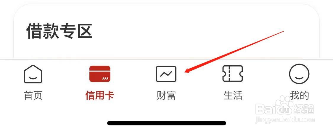工商银行怎样查看存款