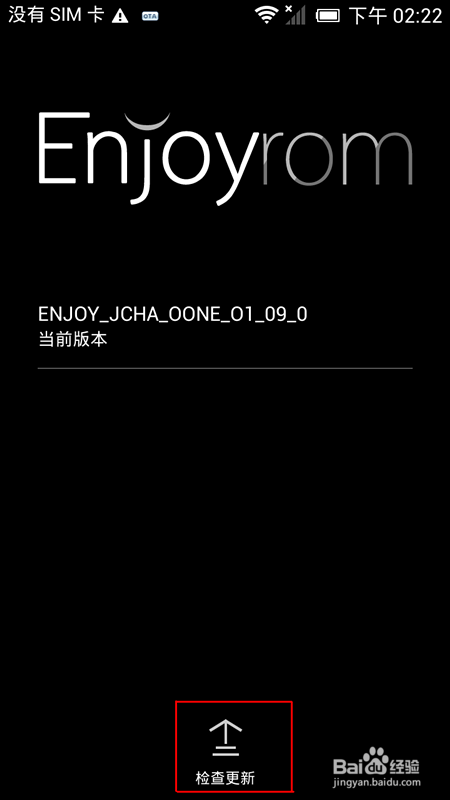 oone手机V010版系统如何升级