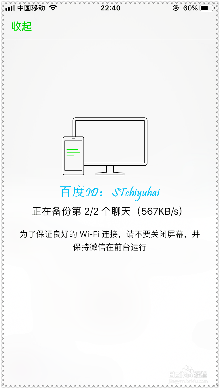 如何将微信聊天记录上传至PC端备份