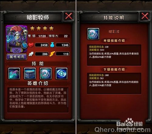 全民英雄死灵法师与暗影牧师技能对比分析