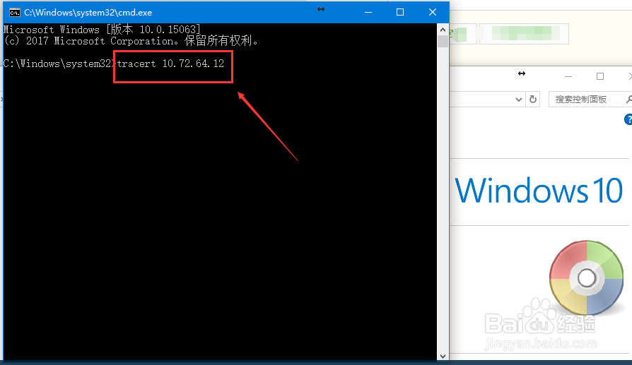 WIN10系统的Tracert路由追踪实现方法