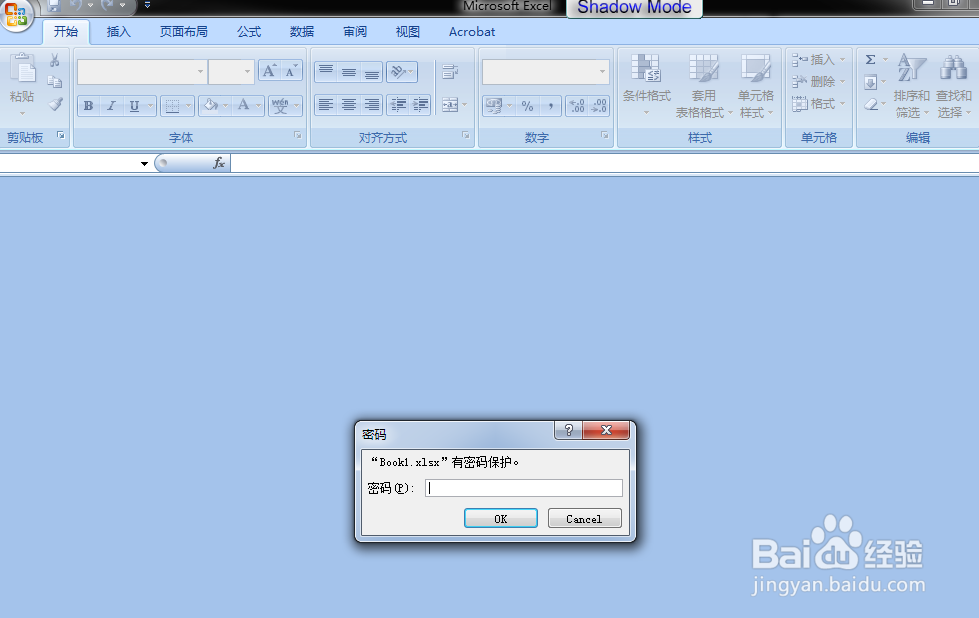 Word/Excel文档添加密码的方法
