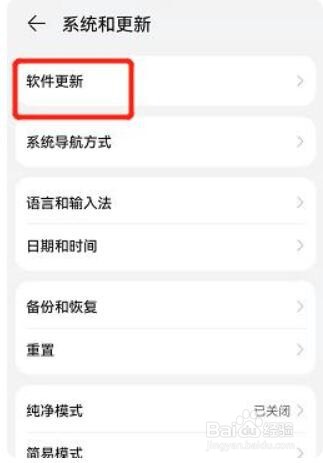 华为系统的sdk版本过低怎么解决