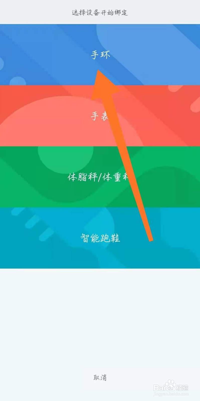 小米手环怎么连接手机