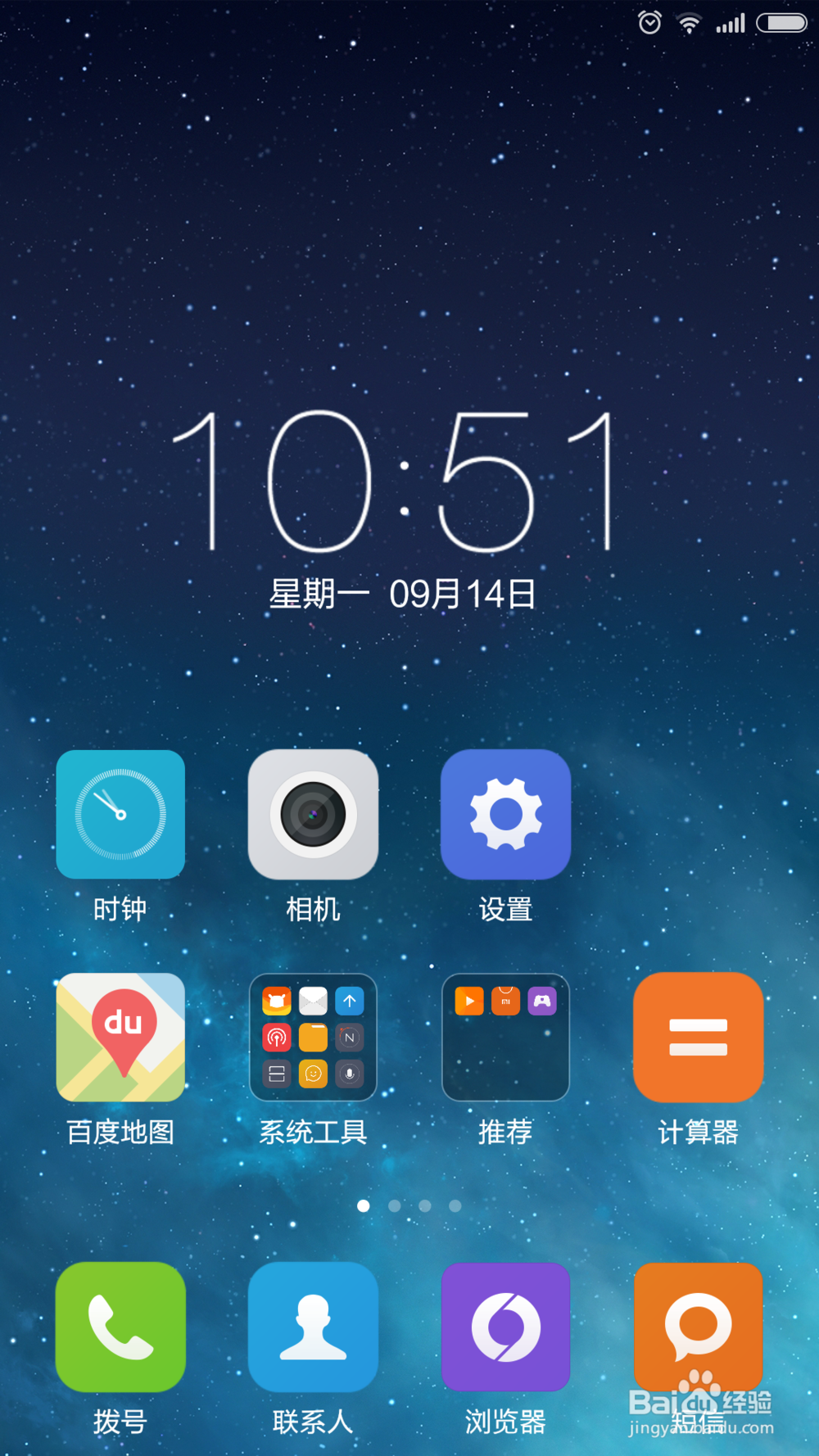 小米手机相机黑屏怎么办