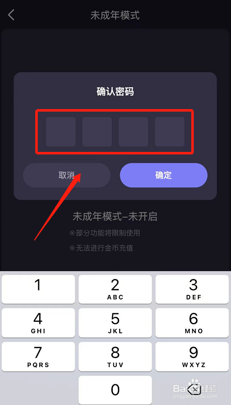 声洞如何开启未成年模式