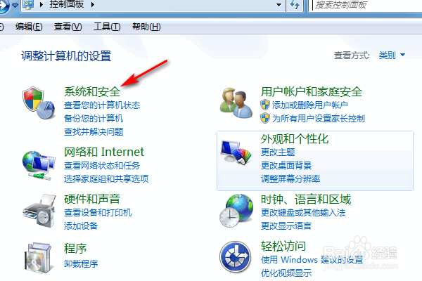 Windows7怎么调整为最佳外观
