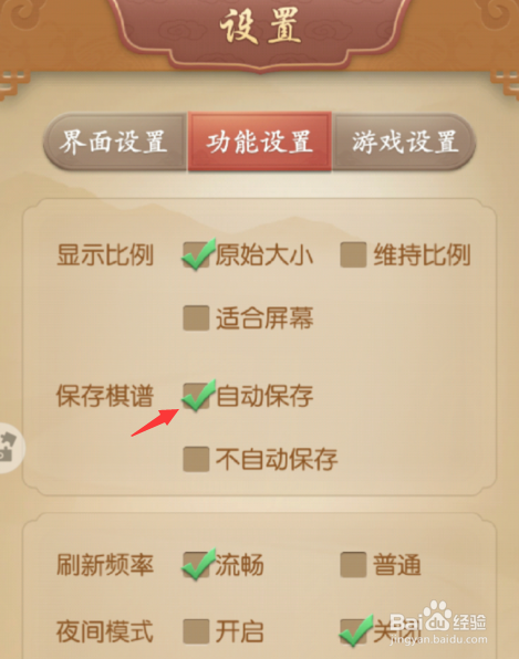 多乐象棋如何设置保存棋谱