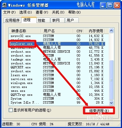 电脑维护：[49]不是重启·胜似重启