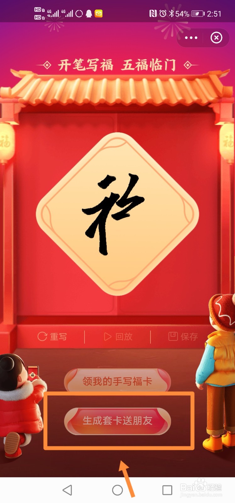 支付宝如何送朋友五福套卡