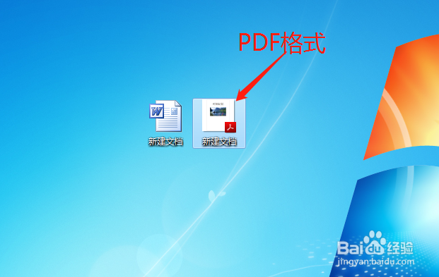 word文档格式如何转换为PDF格式