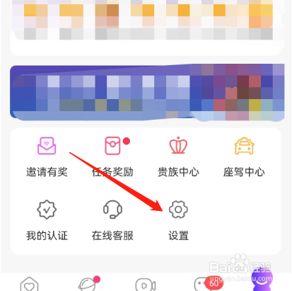 安卓版同程夜聊如何进行软件升级