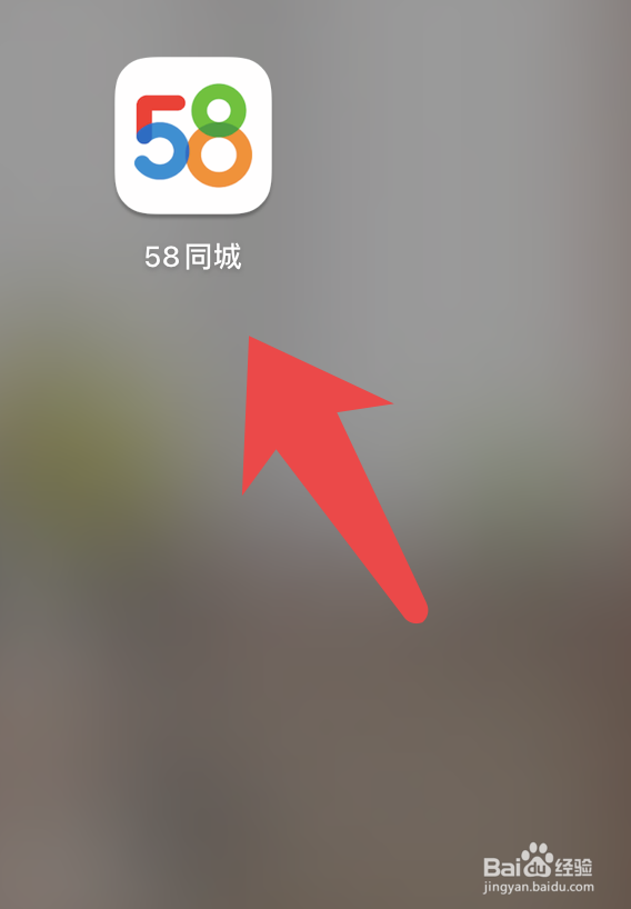 58同城app如何登录账号