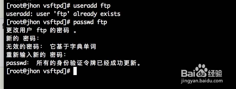 centos6.5 vsftpd安装与配置