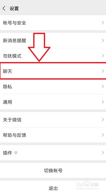 安卓手机更换后微信聊天记录怎么恢复