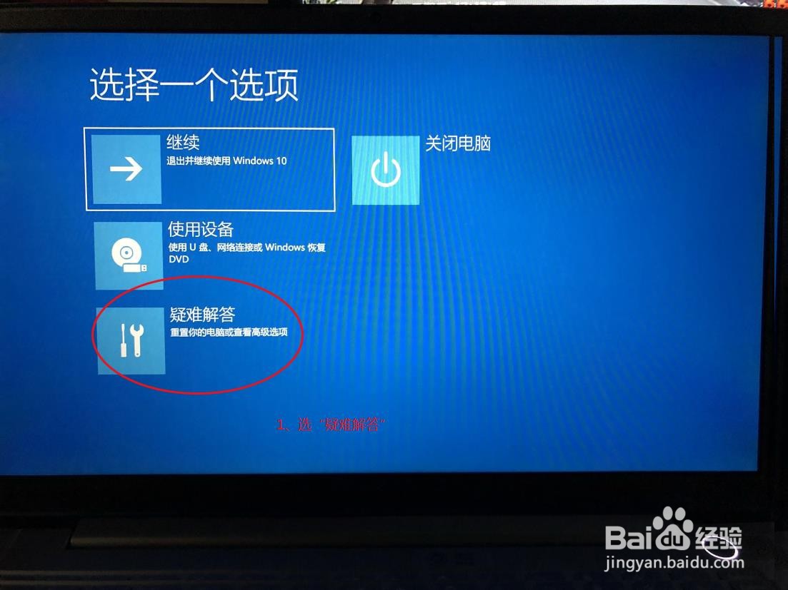联想笔记本重新安装win10系统找不到硬盘