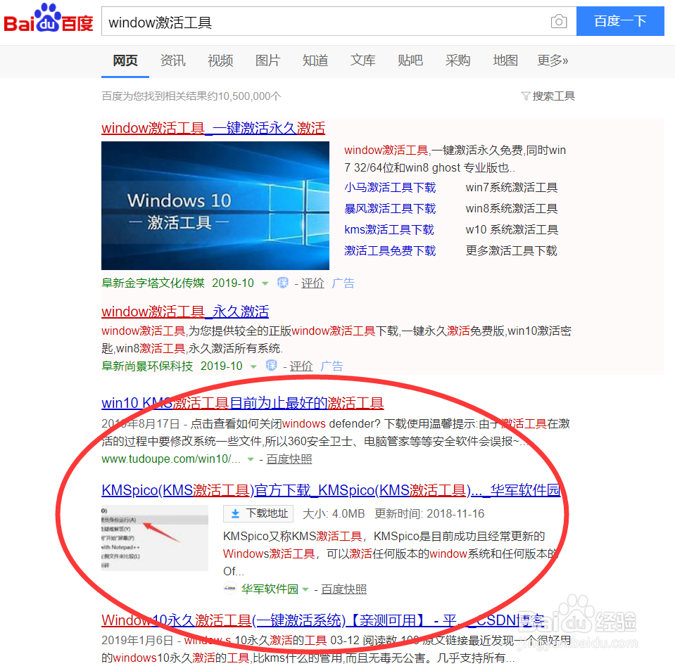 电脑联网自动激活后怎么取消