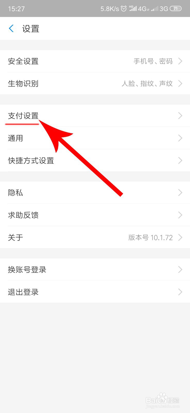 怎么关闭APP自动续费功能