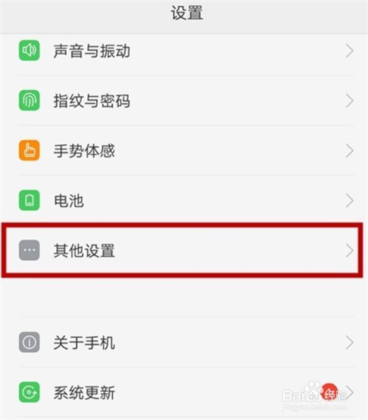 oppoa7x怎么打开usb模式