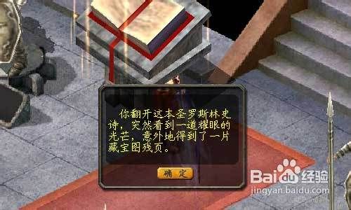 魔域日常任务之名人堂任务攻略